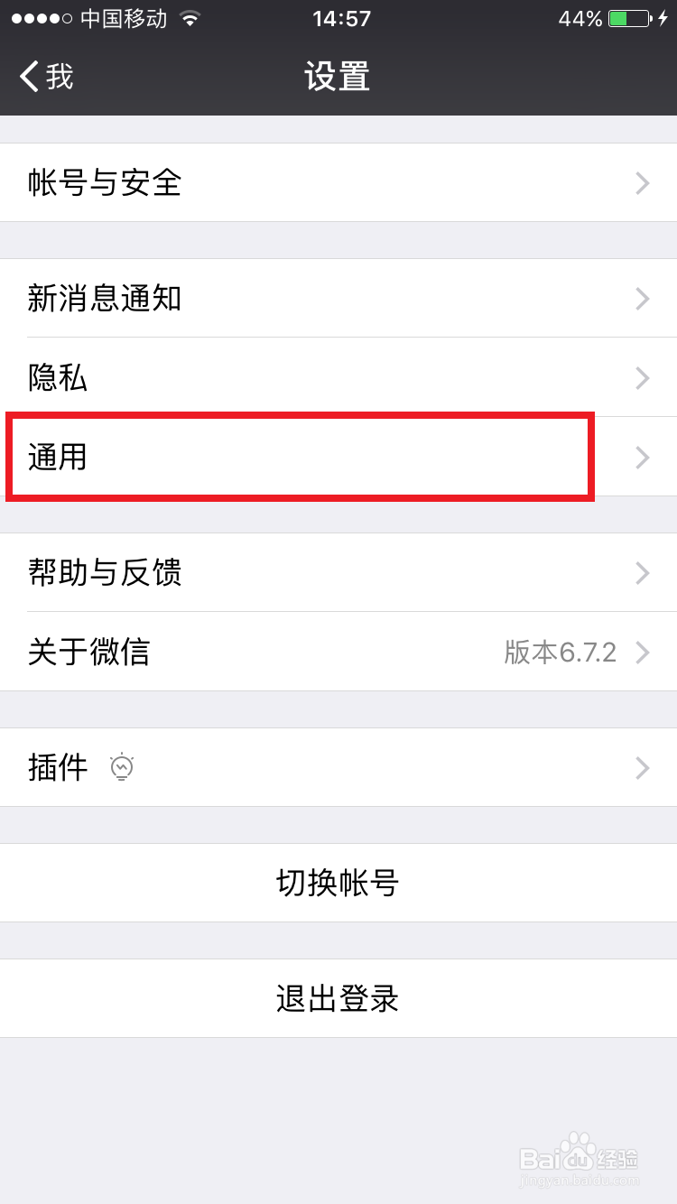 微信如何有选择的清理聊天记录数据
