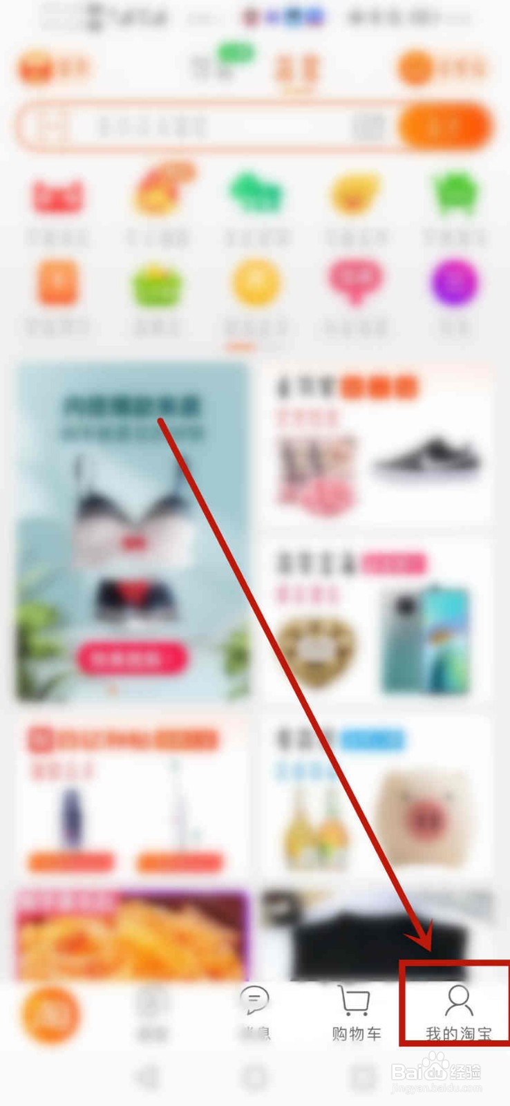 怎么查看淘宝淘气值