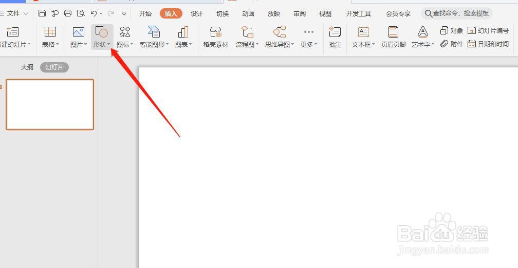 WPS怎么画排气扇图案?