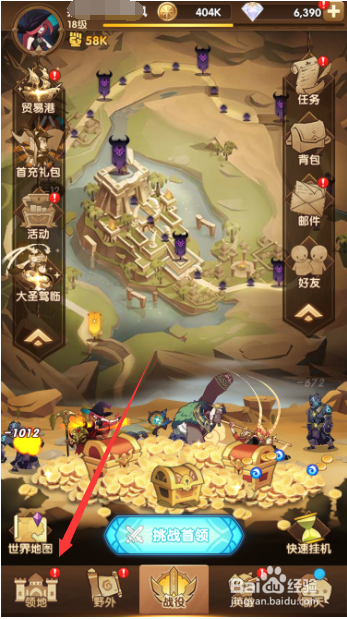 剑与远征怎么遣散英雄