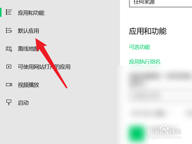 笔记本电脑默认照片查看软件怎么设置