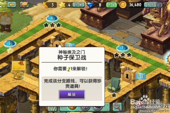 植物大战僵尸2神秘埃及种子保卫战第一天攻略