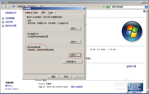 Windows server2008启动不显示操作系统列表时间