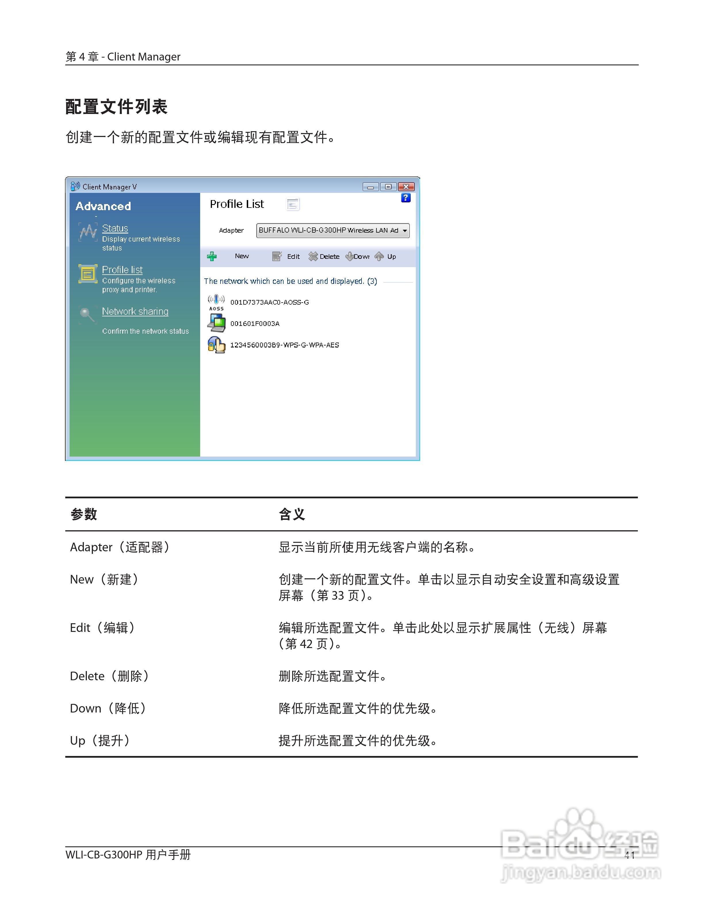 美禄可WLI-CB-G300HP 无线网卡用户手册:[5]