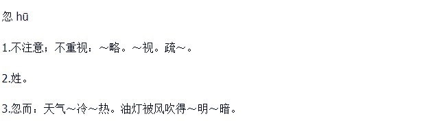 勿必怎么解释