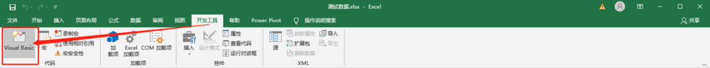 excel如何设置可VBA编程