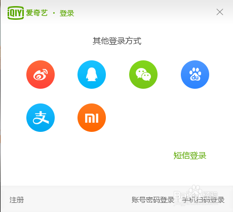 如何使用微信登陆爱奇艺