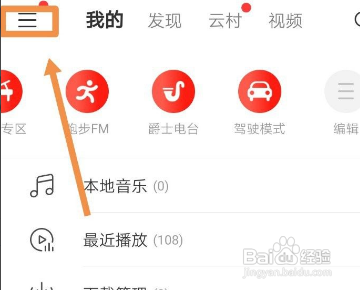 网易云音乐取消自动续费如何操作