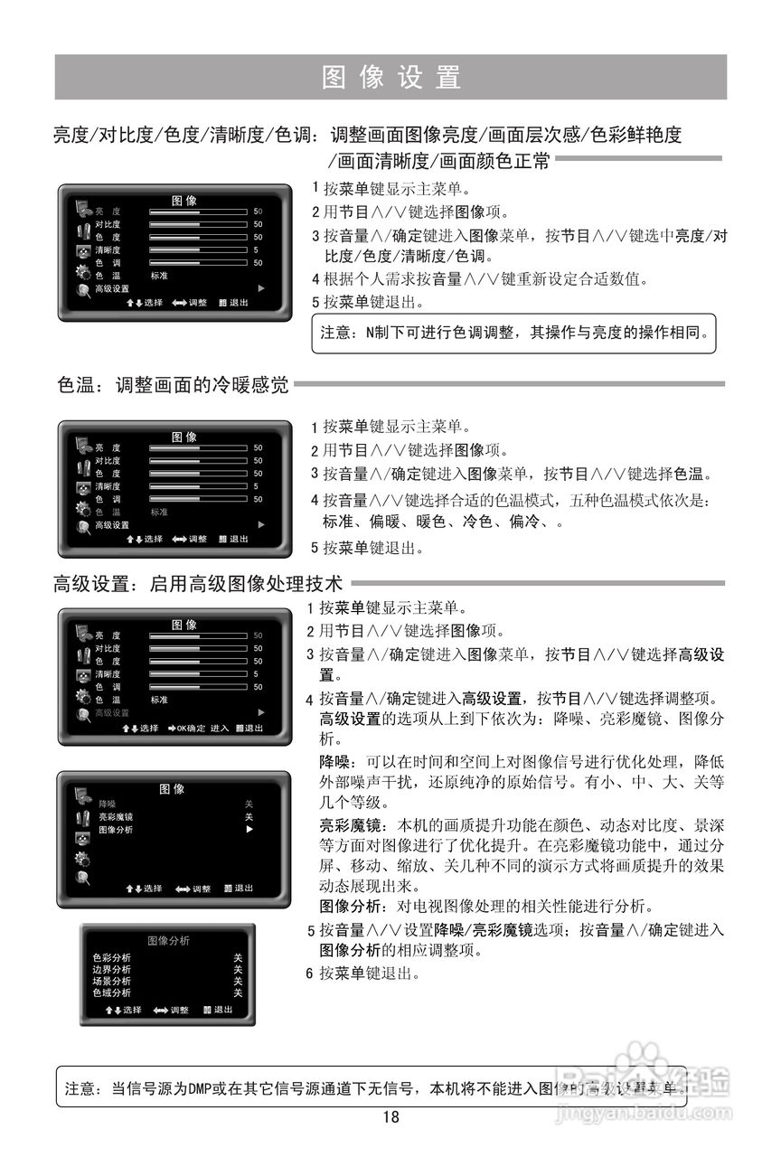海信TLM37V88P液晶彩电使用说明书:[2]