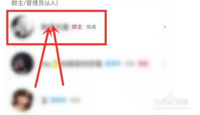 如何在抖音群找群主？