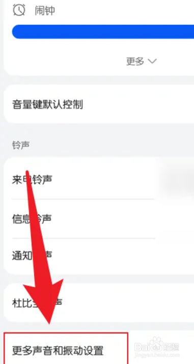 华为nove 7怎么开启系统触感反馈功能