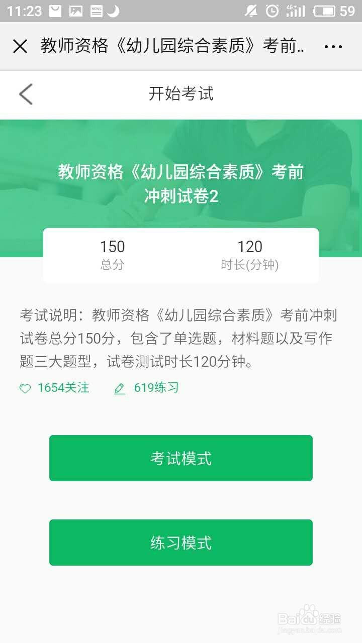 上学吧考试云平台如何登录，有哪些实用功能?