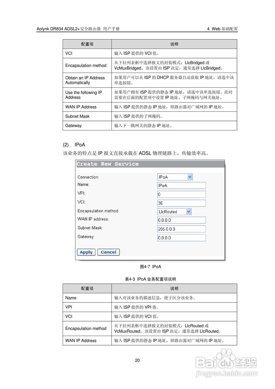 华三交换机DR834ADSL2+形说明书:[3]