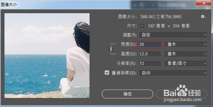 ps如何批量更改图片大小