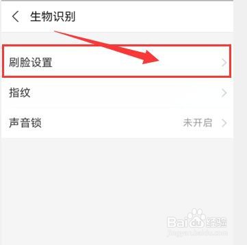 支付宝如何关闭到店刷脸支付