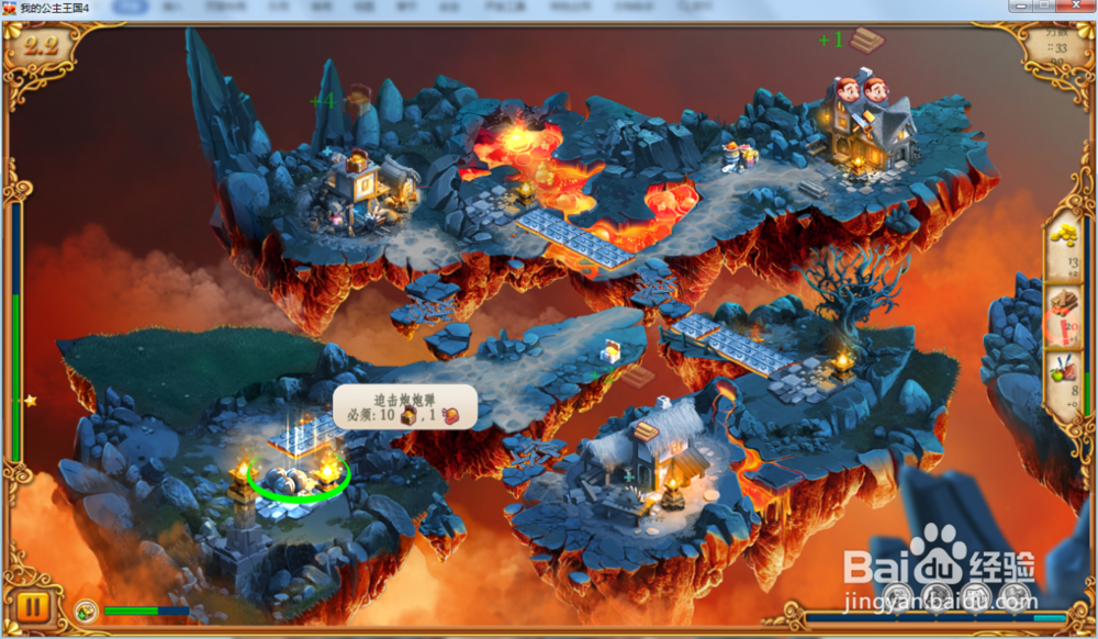 我的公主王国4—第2.2关攻略