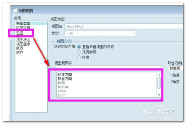 proe怎么导出二维图