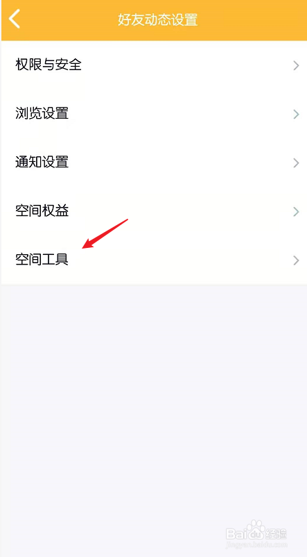 QQ发布的照片怎么打上水印#校园分享#