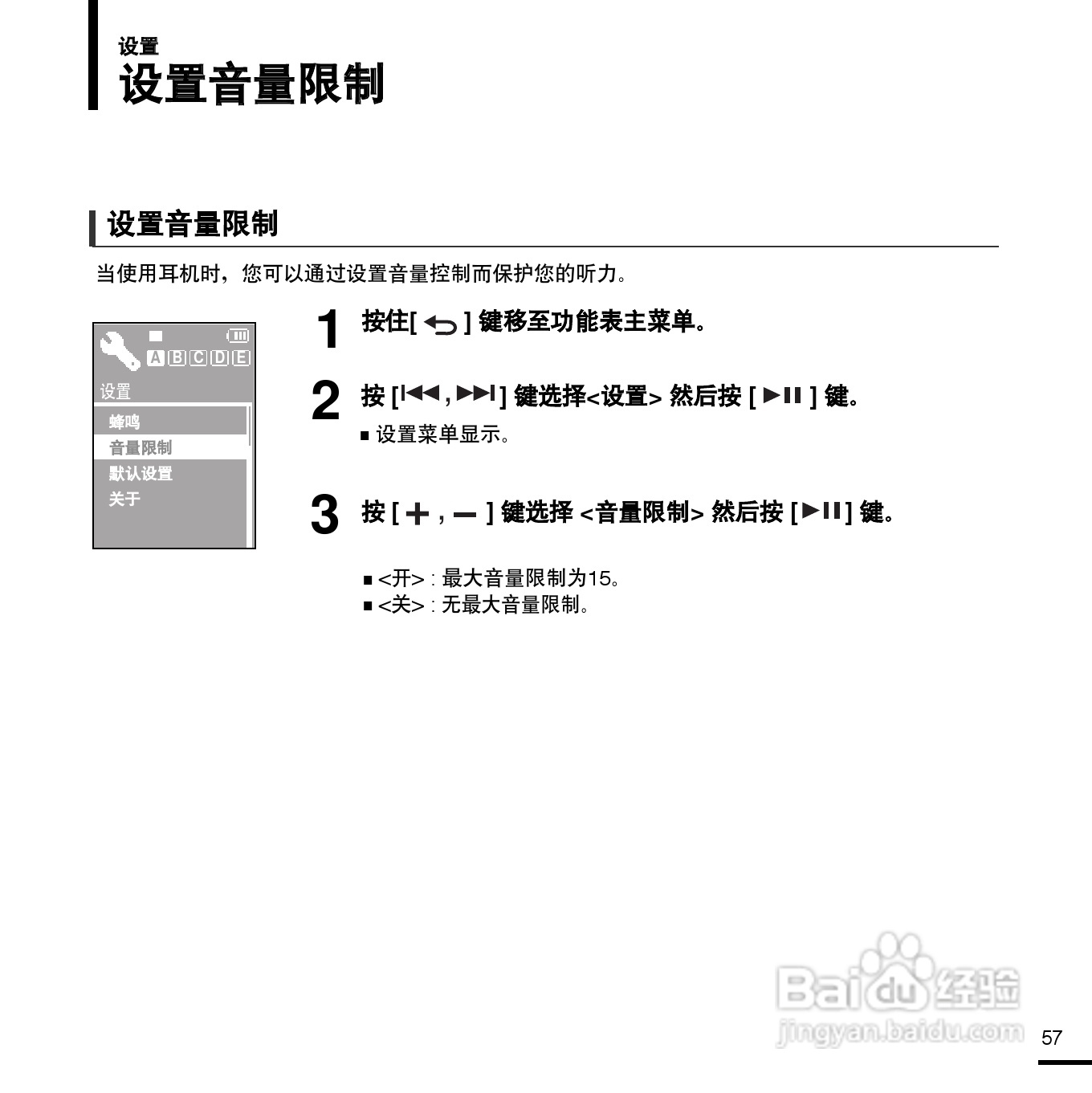 三星YV-150录音笔使用说明书:[6]