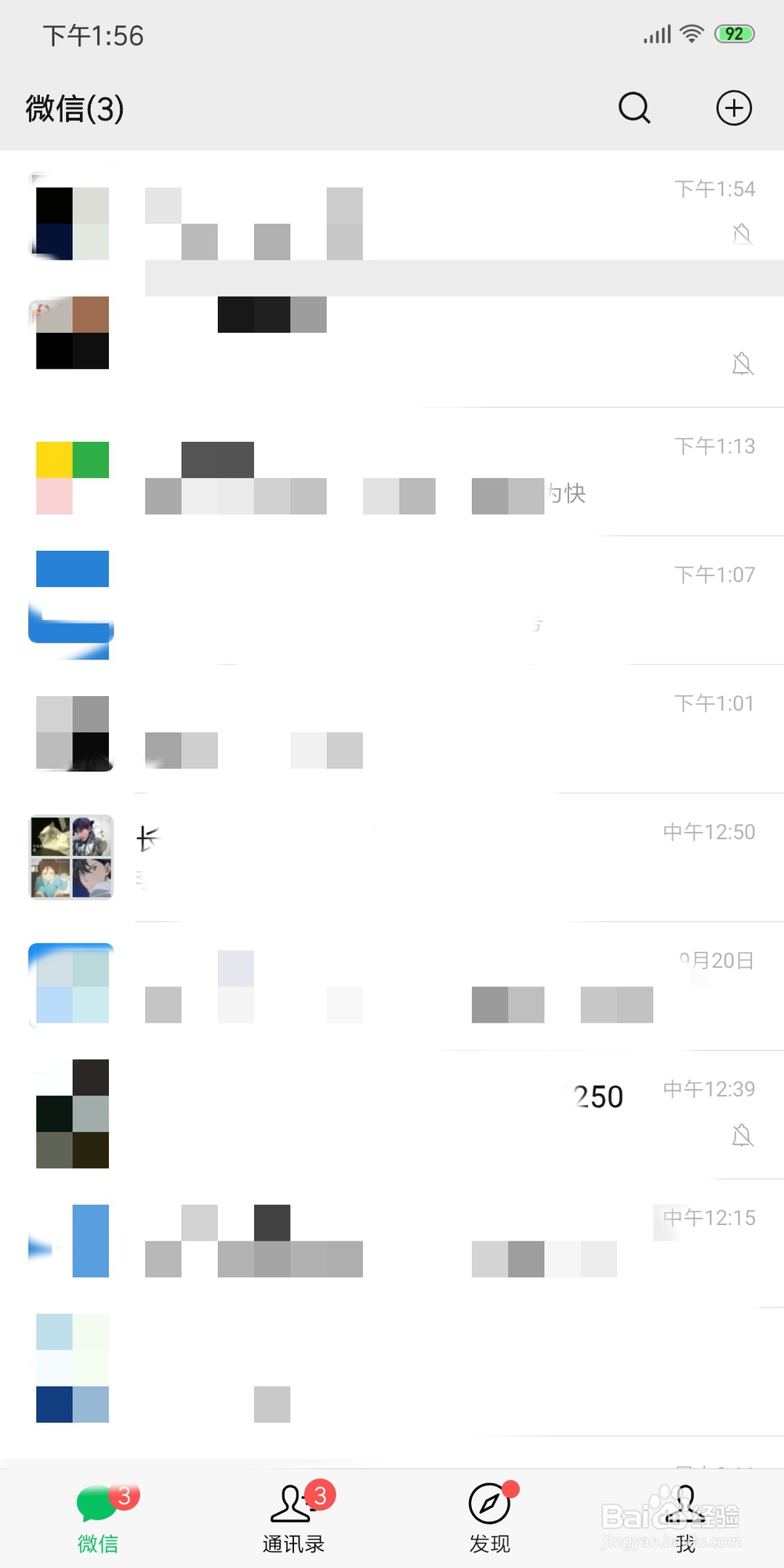 微信群怎么禁止成员拉人，只有群主才能加人