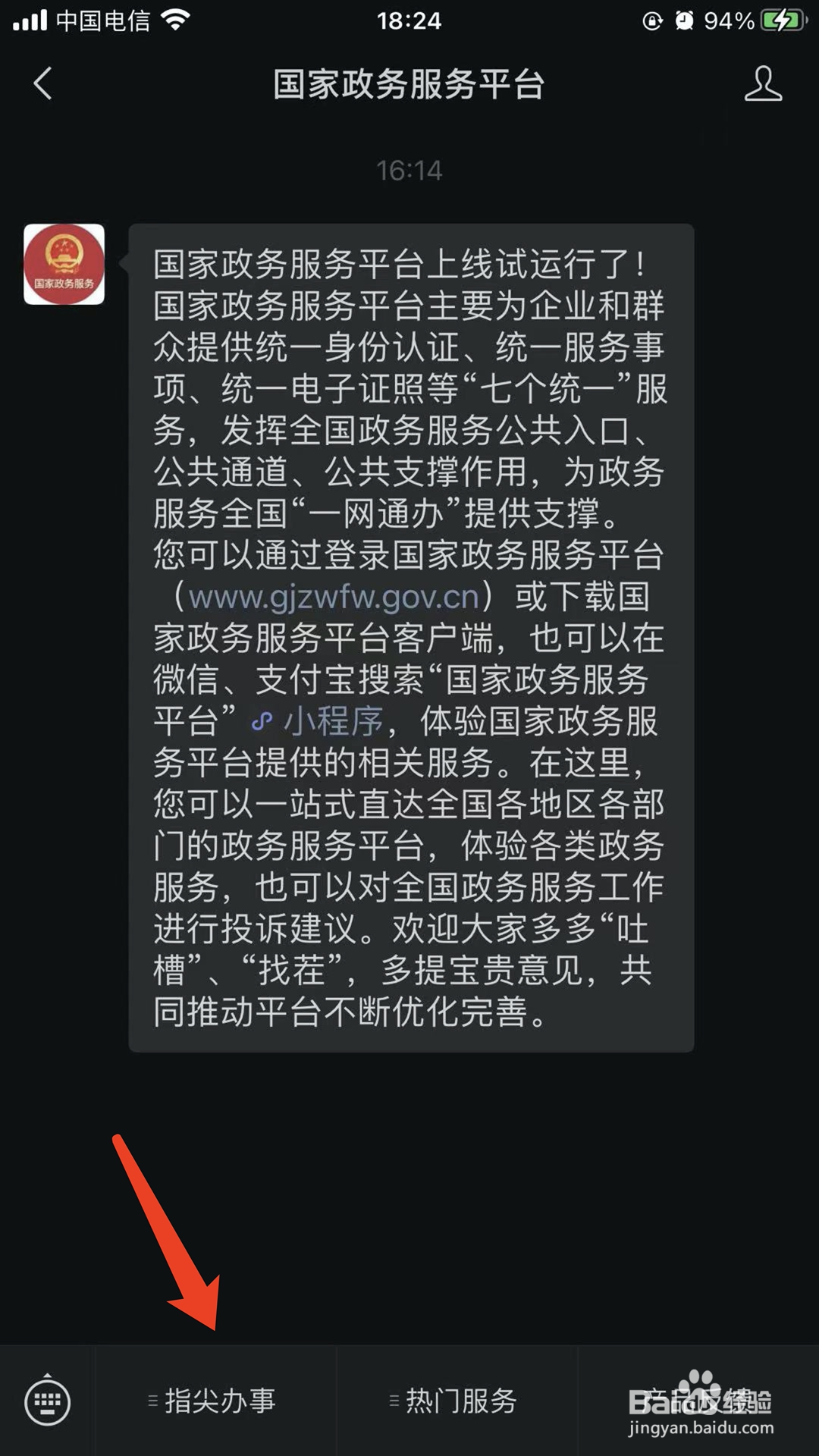 如何用微信查询国(境)外学历学位认证书？
