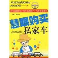 如果选择私家二手车