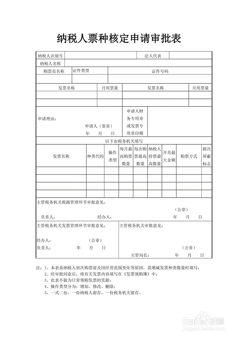 税收洼地总部经济政策为企业节税合理避税