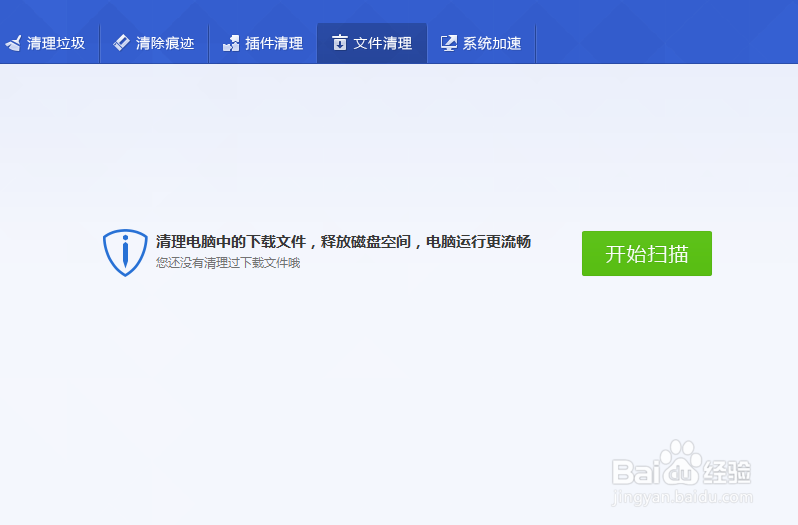 加速电脑系统速度的方法