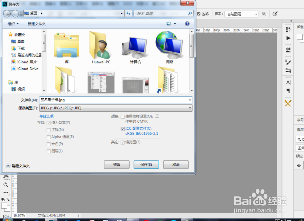超简单！利用Ps提取手写签名电子版教程