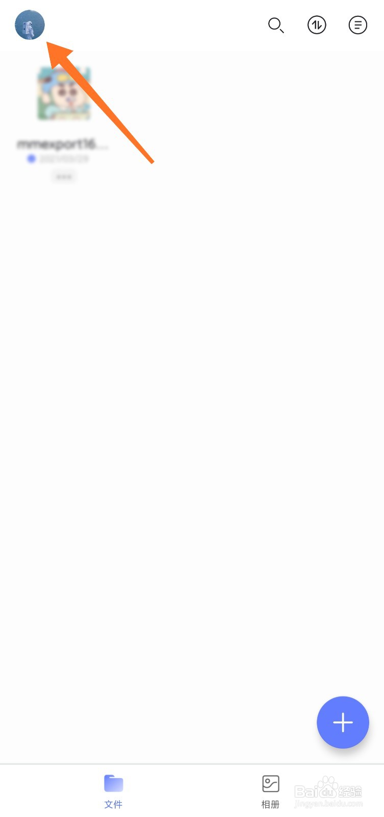 阿里云盘收藏的内容怎么取消