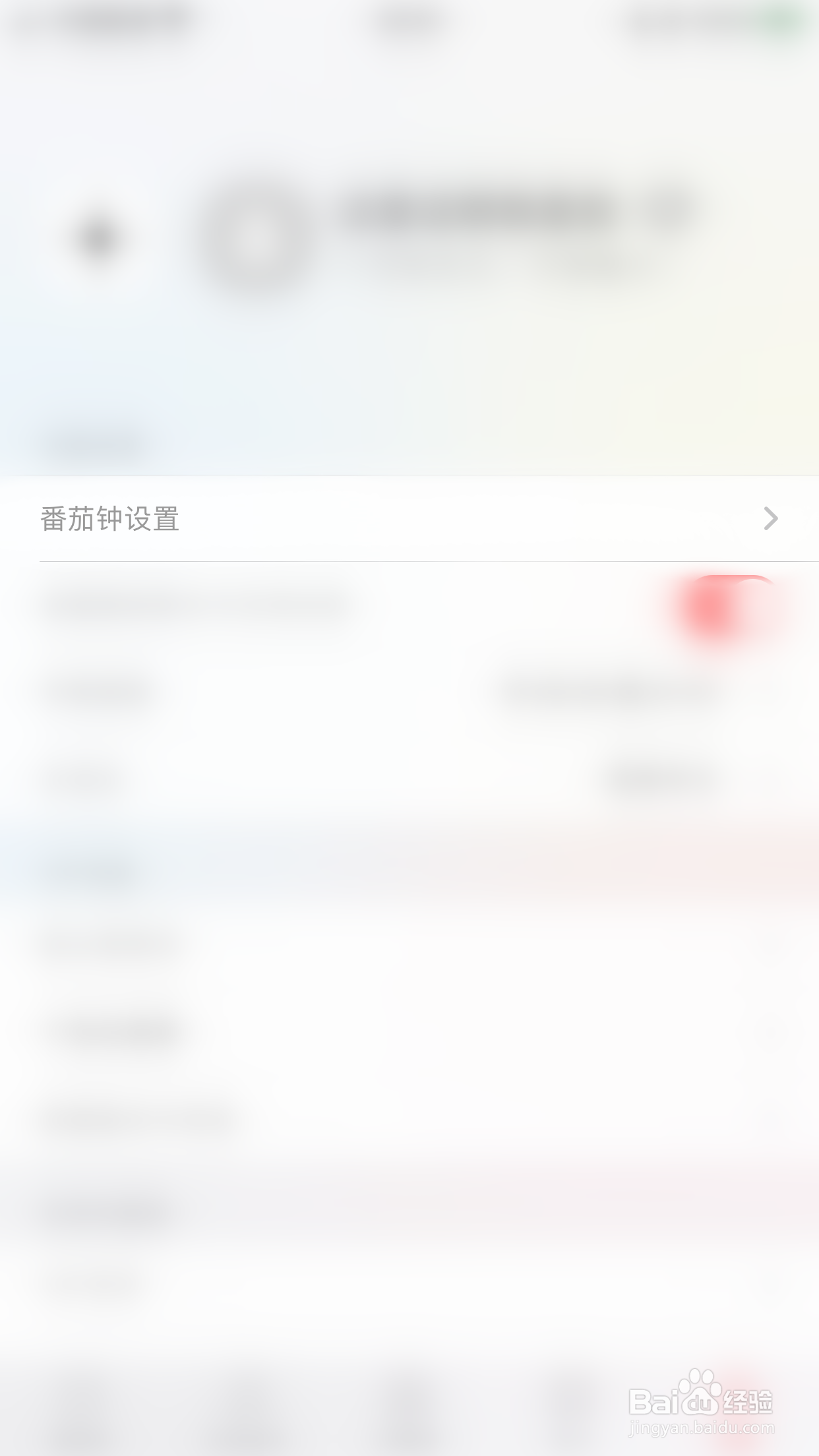 如何关闭朝夕振动提示