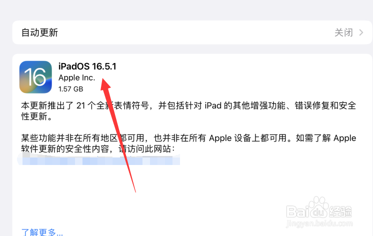 ipad系统最新版本是多少