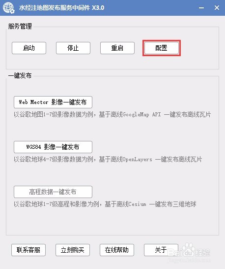 OpenLayers怎么调用中间件发布的WGS84卫星影像