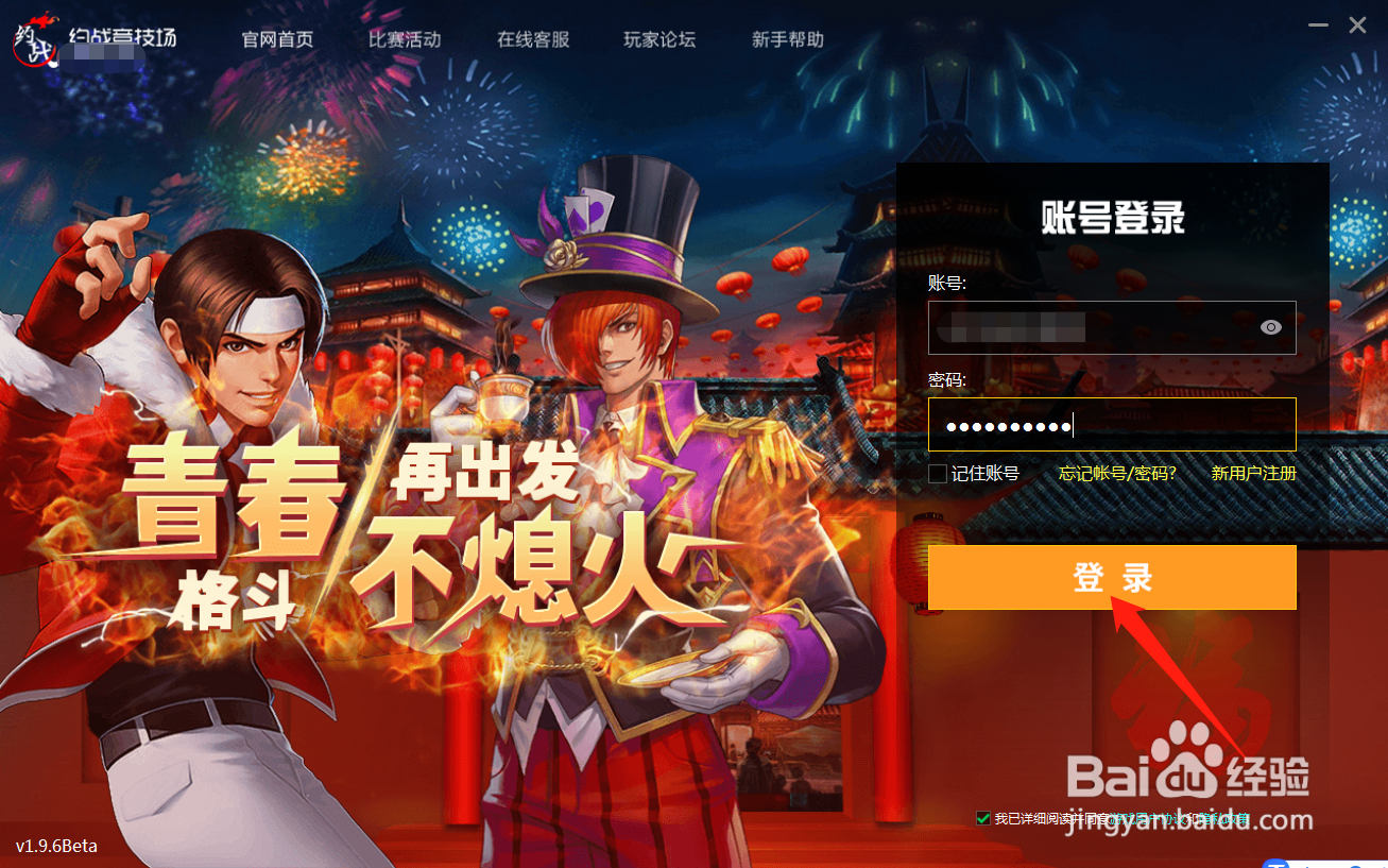 拳皇怎么联机打