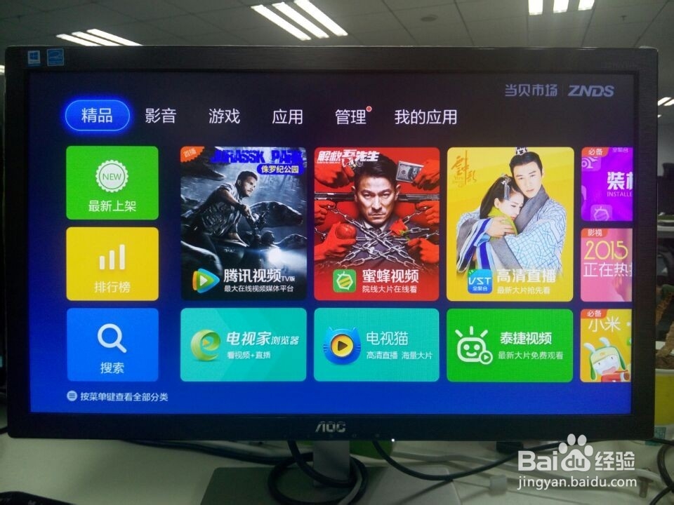 小米盒子必装软件和安装方法