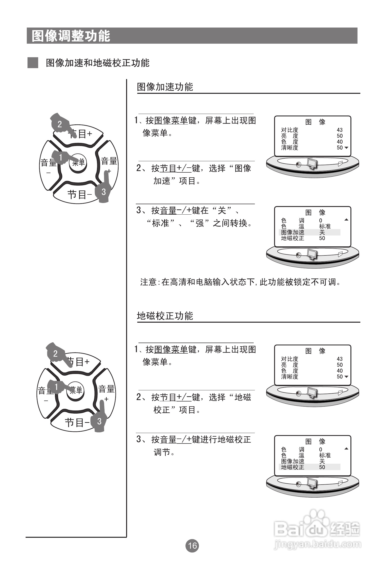海尔D29FA11-AM彩电使用说明书:[2]