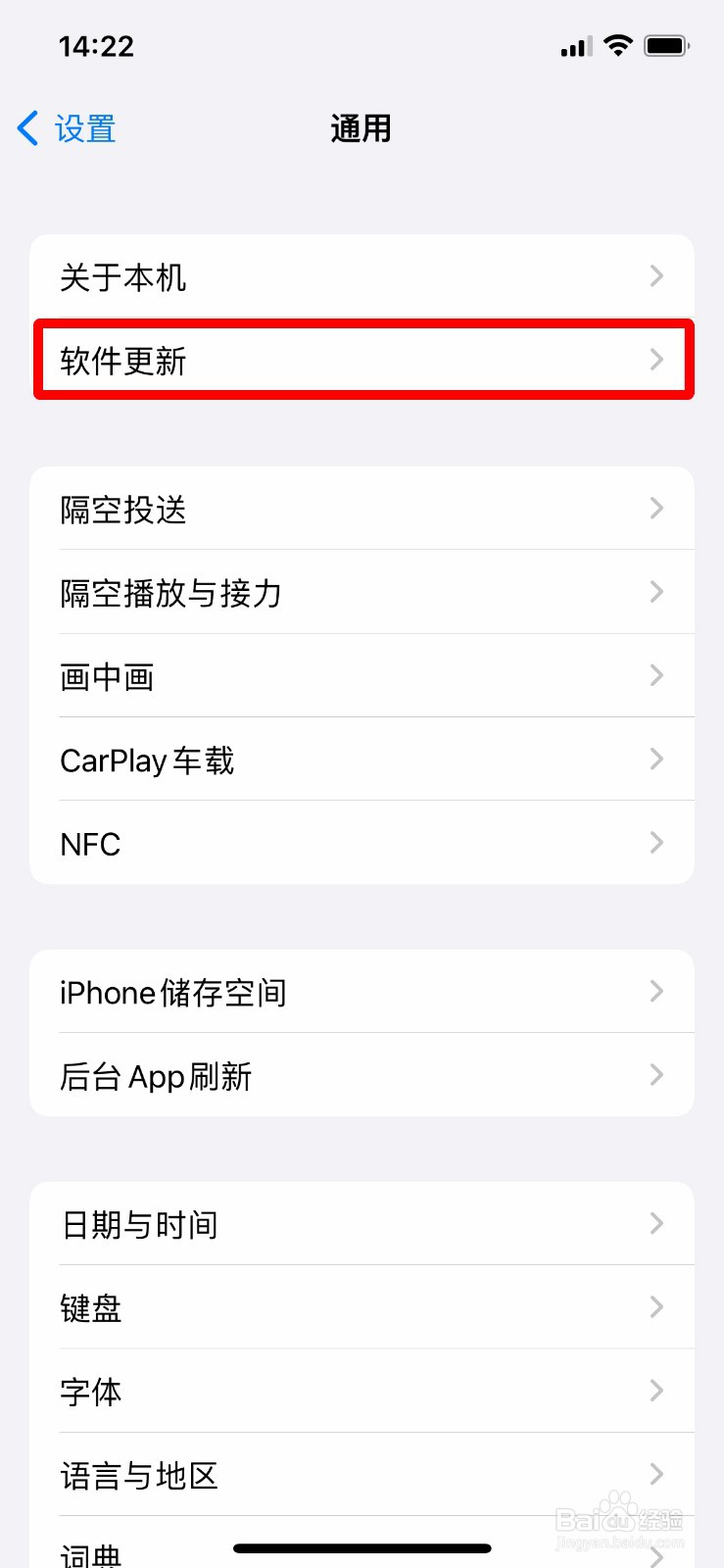 iPhone12pro如何更新到最新系统
