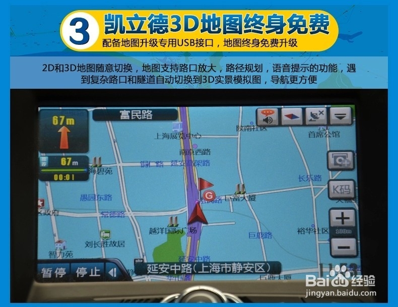 艾瑞泽7加+宝吉星导航模块作业流程图