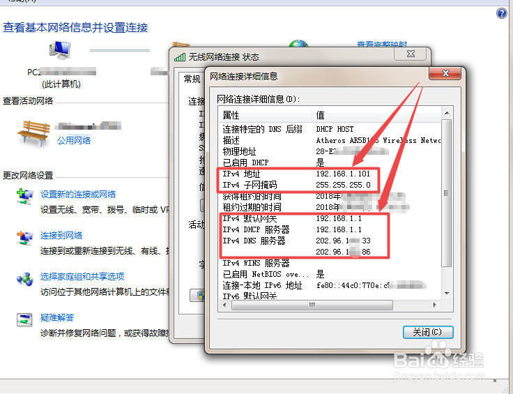如何查看DNS服务器地址以及IP地址