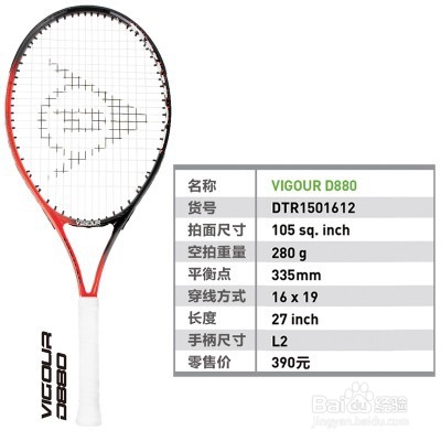 新手如何选择适合自己的网球拍