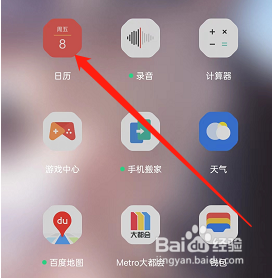 oppo手机过期日程在哪清除