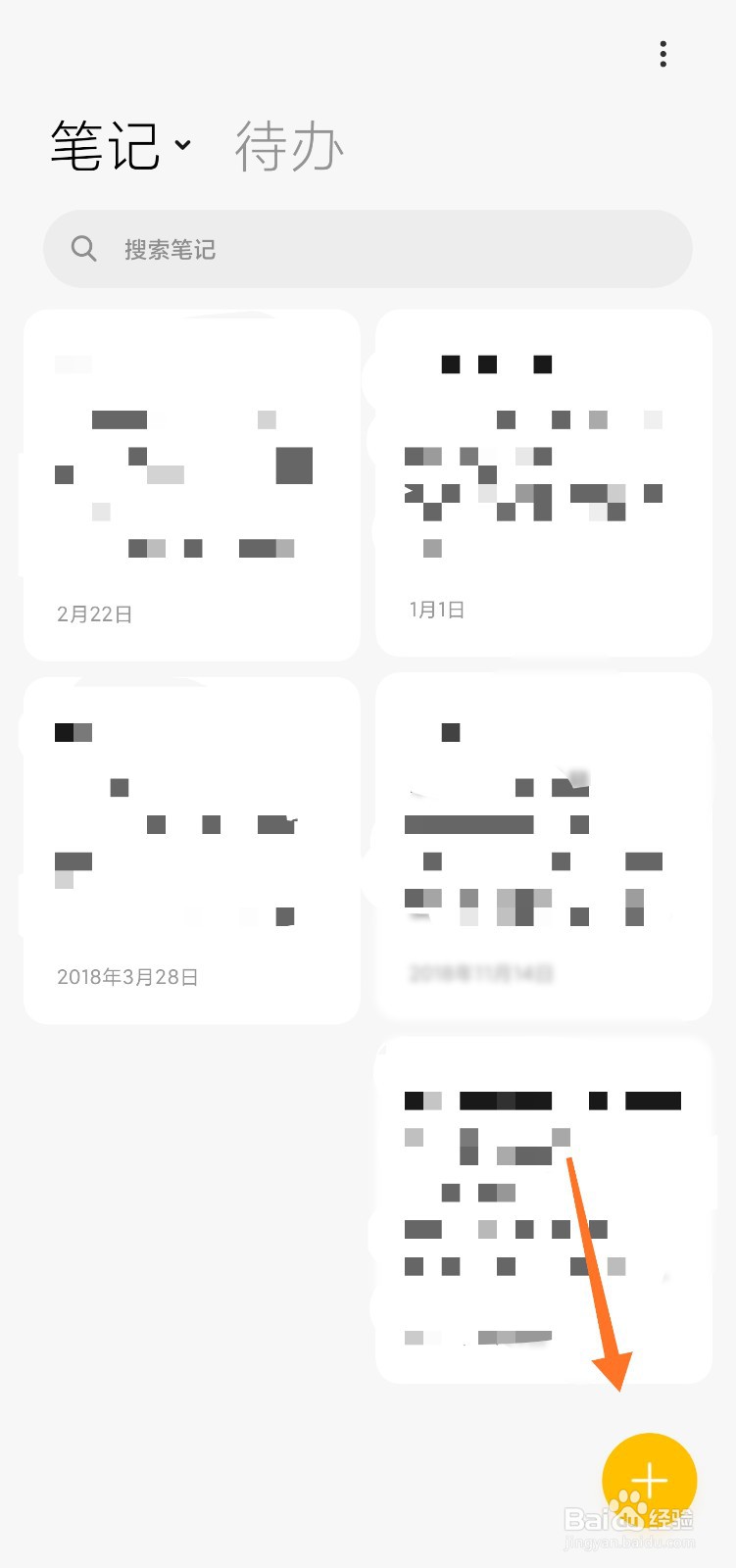 小米笔记怎么创建思维笔记