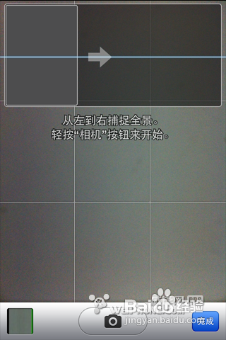 怎样开启iPhone（iOS 5/5.0.1）的全景拍照功能