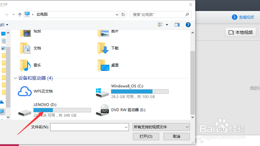 怎样利用快剪辑剪取本地视频?