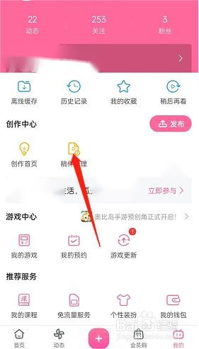 哔哩哔哩投稿动态在哪发布