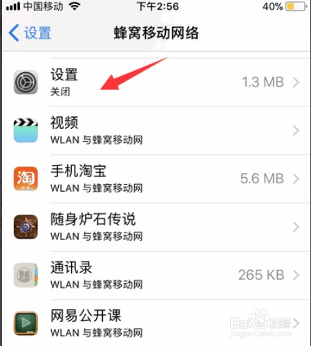 连接apple id服务器时出错怎么办