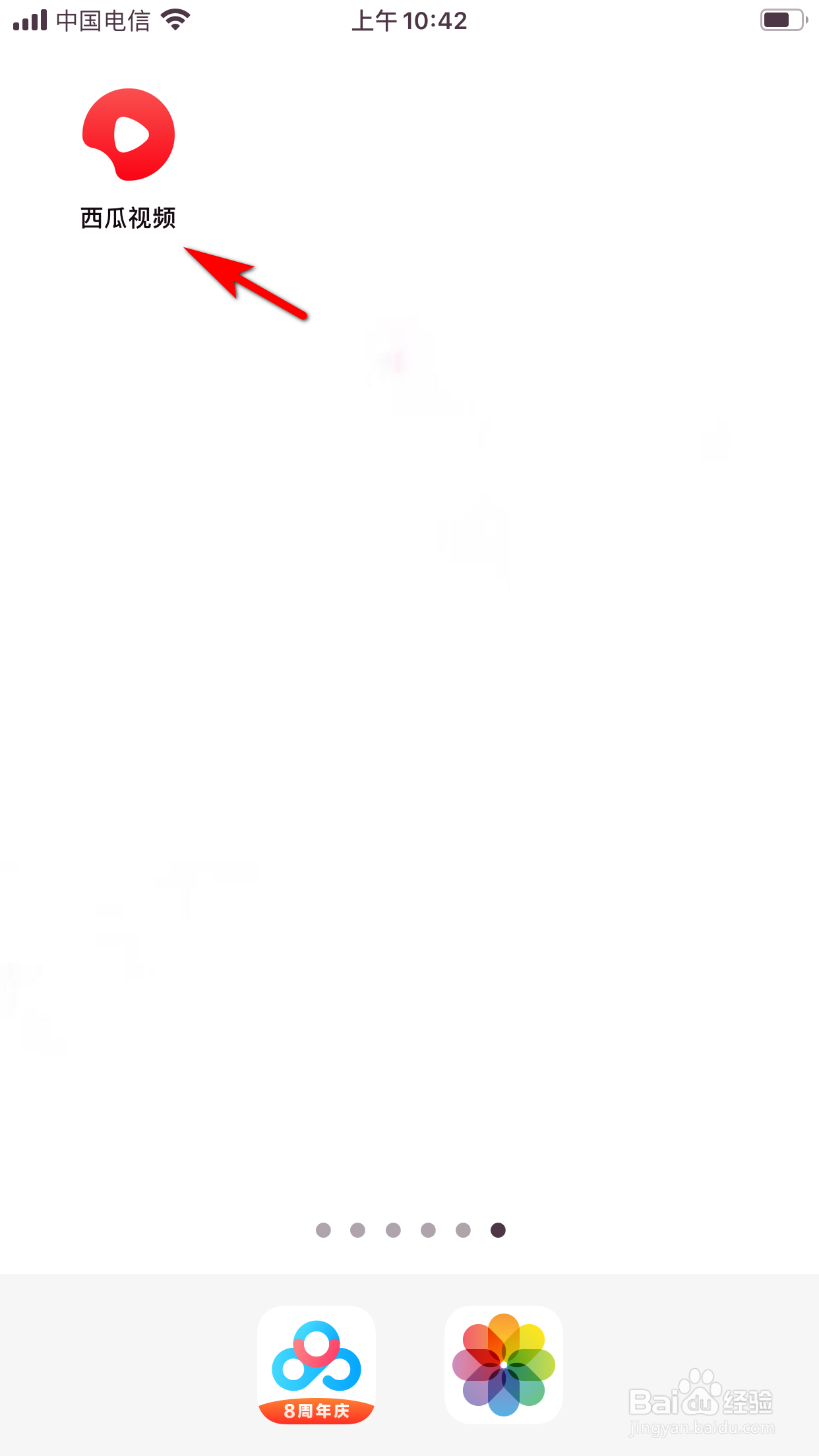 西瓜视频怎么分享视频给微信好友
