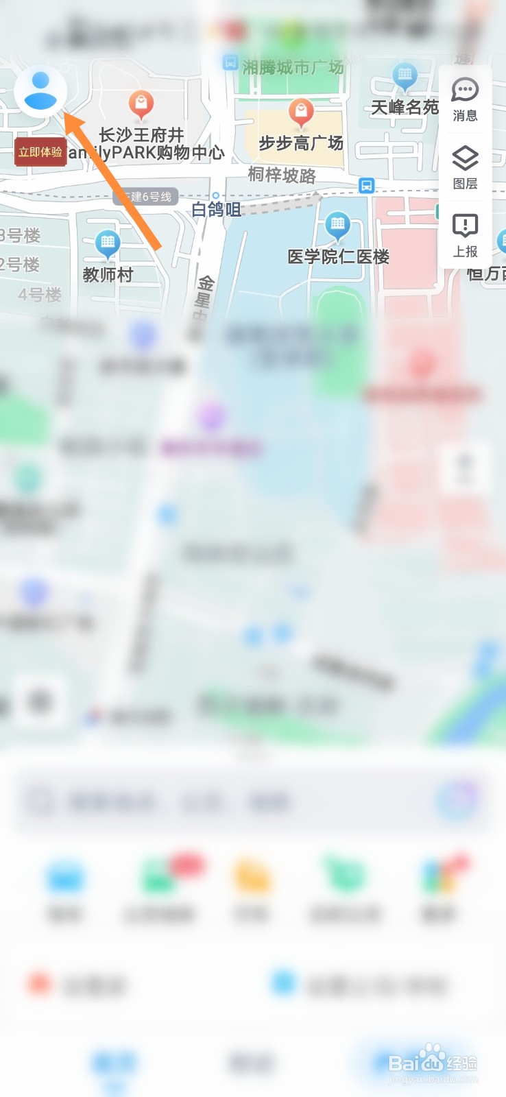 腾讯地图怎么让其知道自己喜乘公交