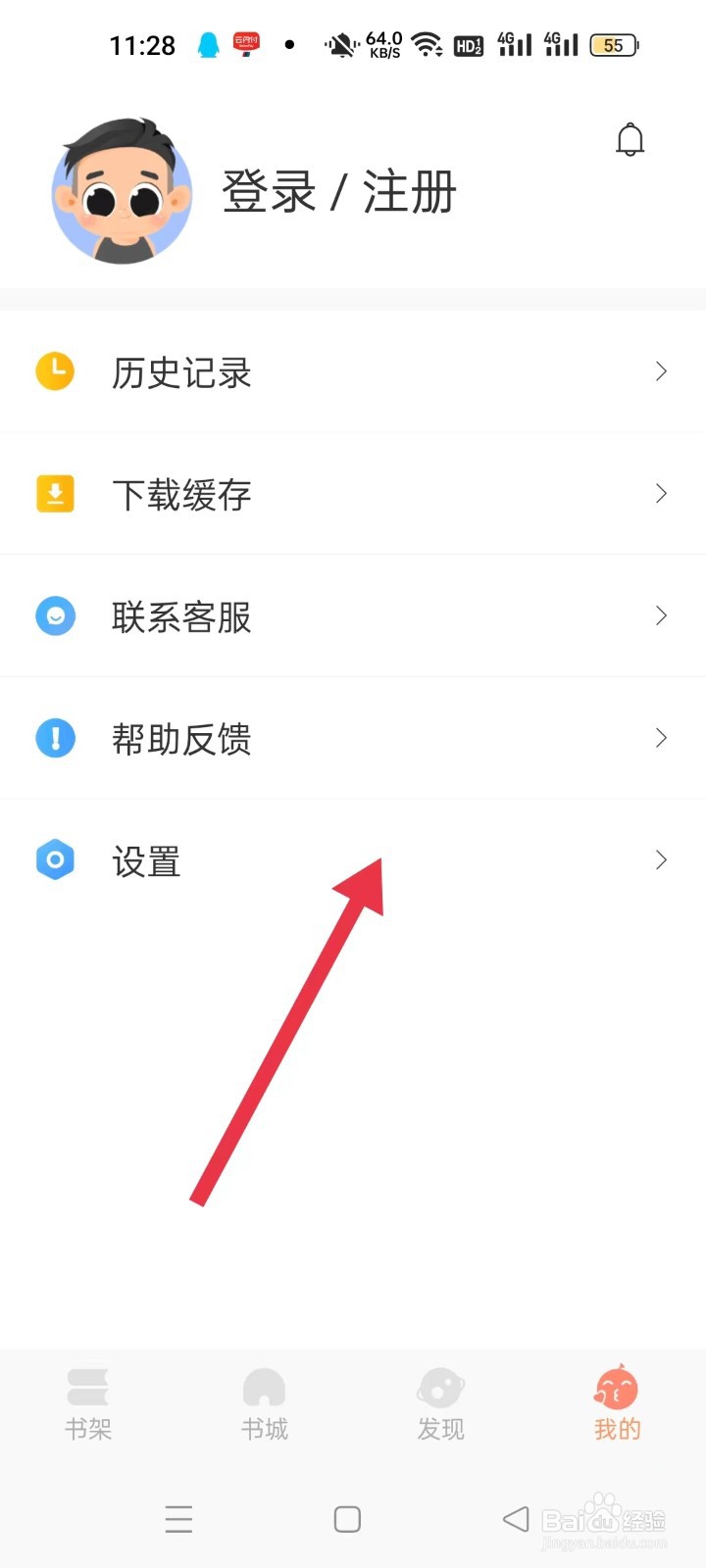沐沐悦读深色模式在什么位置
