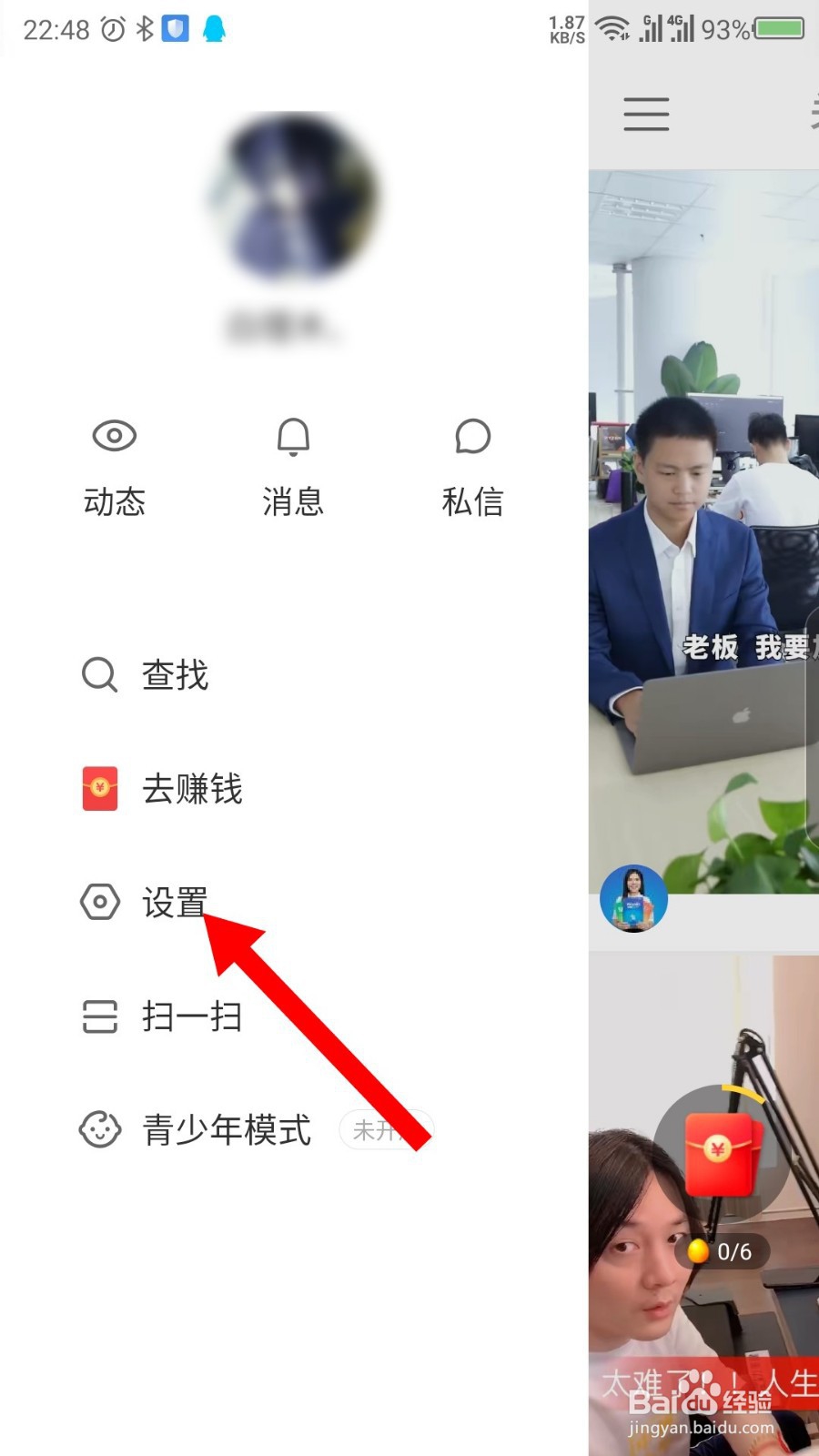 快手极速版怎么退出登录，切换账号？？